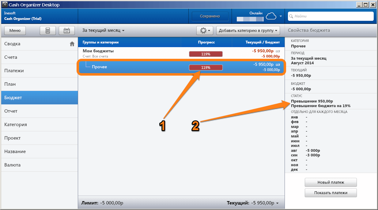 Уроки и статьи по работе с Cash Organizer